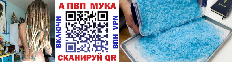 APVP Соль  магазин продажи наркотиков  Ковдор 